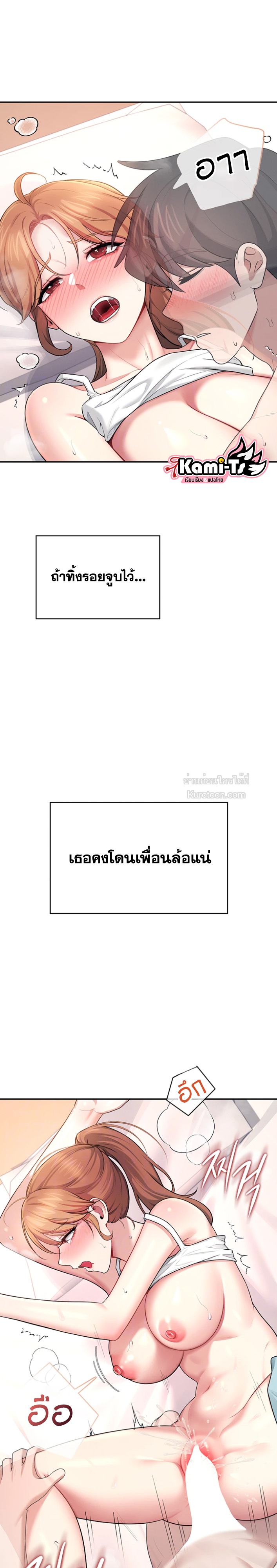 R18 เสียวไร้สาย ตอนที่ 38 - รูปที่ 2